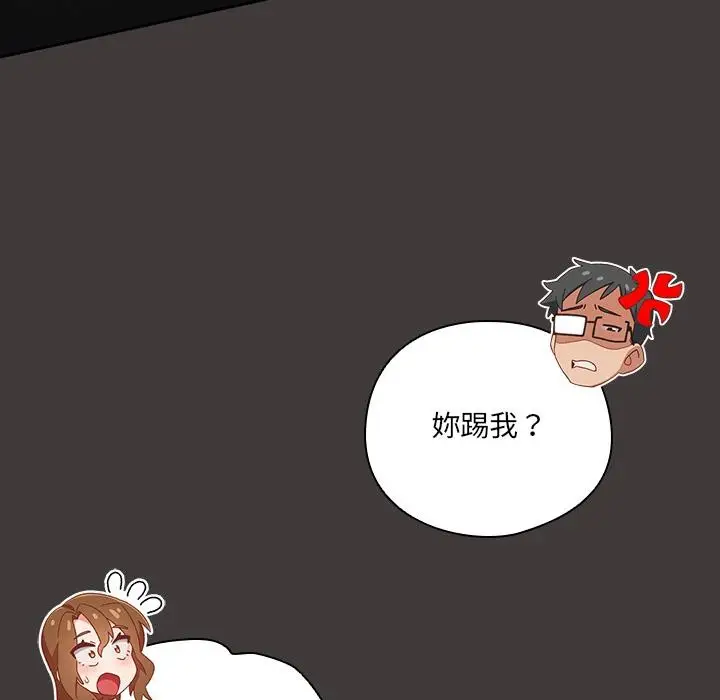 漫画《与众不同的兄妹/我家的掌上明珠》第39话第24张图