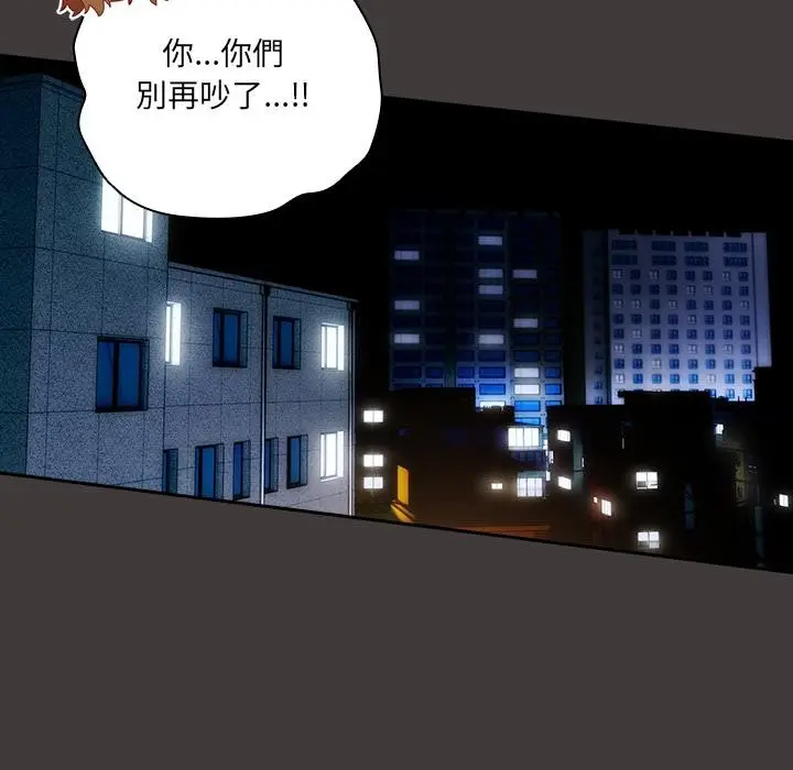 漫画《与众不同的兄妹/我家的掌上明珠》第39话第25张图