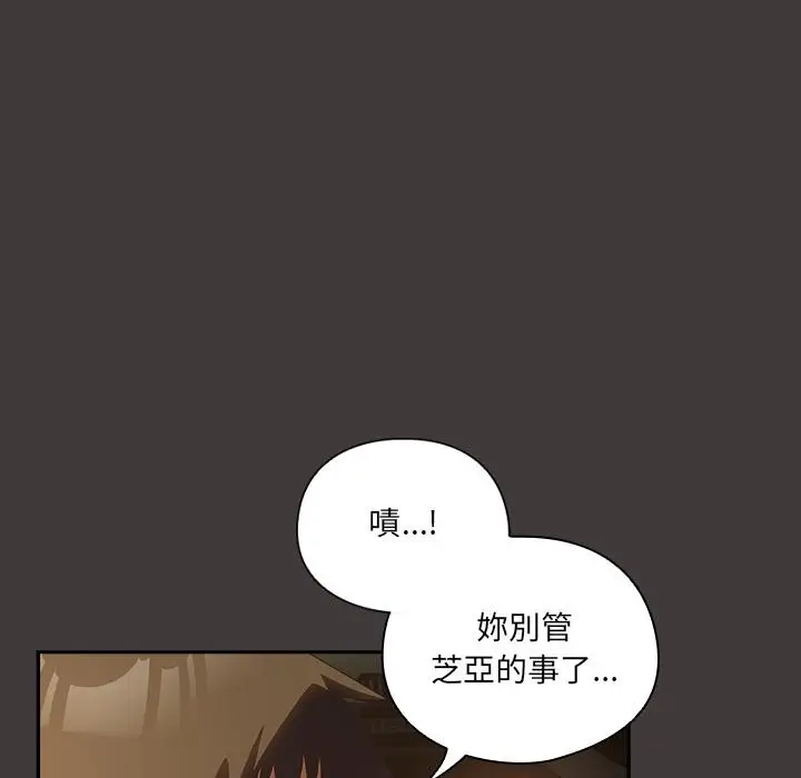 漫画《与众不同的兄妹/我家的掌上明珠》第39话第26张图