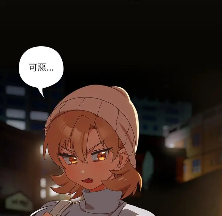 漫画《与众不同的兄妹/我家的掌上明珠》第39话第29张图