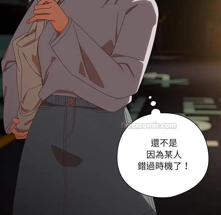 漫画《与众不同的兄妹/我家的掌上明珠》第39话第30张图
