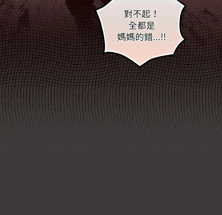 漫画《与众不同的兄妹/我家的掌上明珠》第39话第35张图