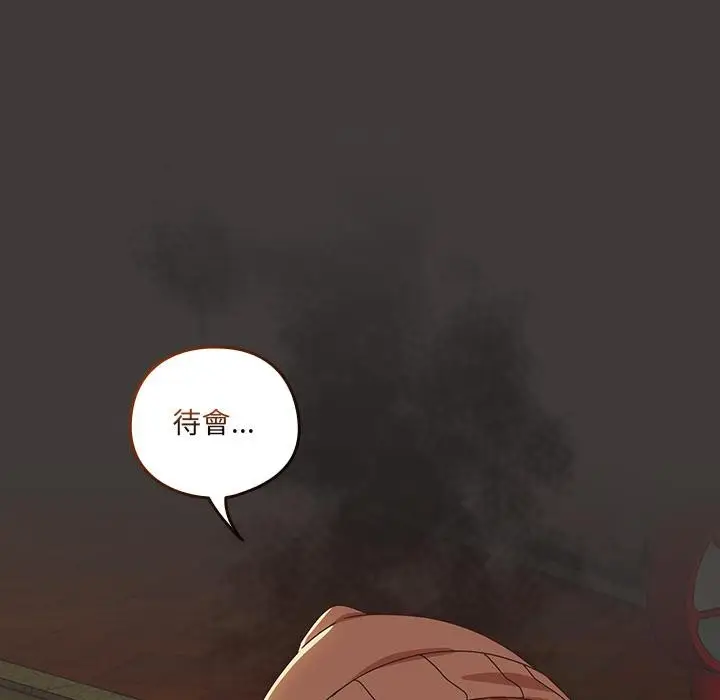 漫画《与众不同的兄妹/我家的掌上明珠》第39话第39张图