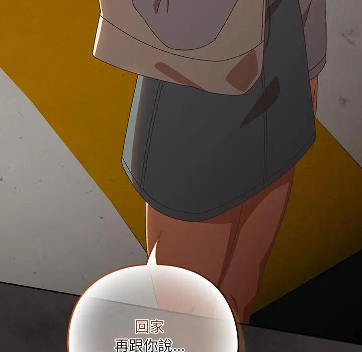 漫画《与众不同的兄妹/我家的掌上明珠》第39话第41张图
