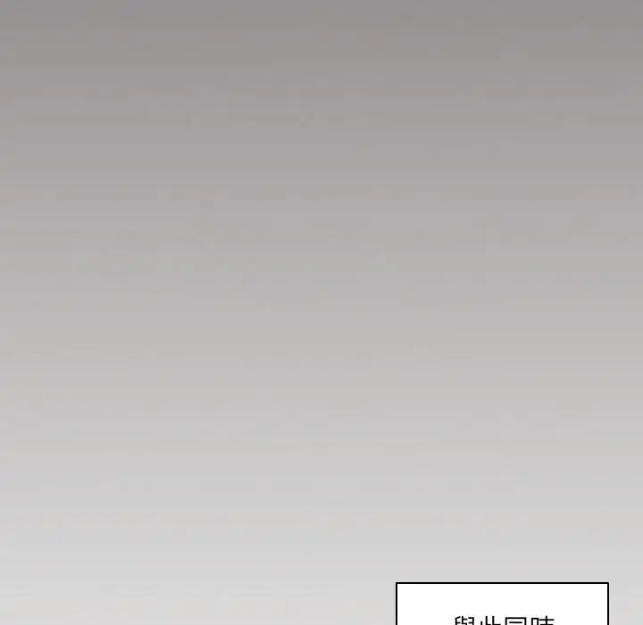 漫画《与众不同的兄妹/我家的掌上明珠》第39话第44张图