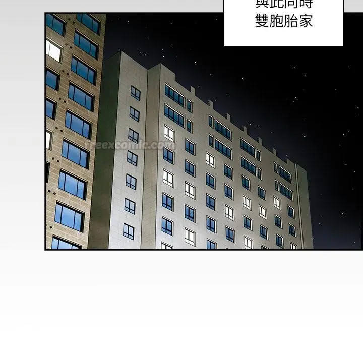 漫画《与众不同的兄妹/我家的掌上明珠》第39话第45张图