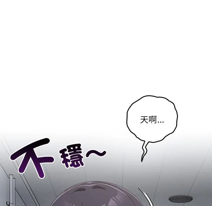 漫画《与众不同的兄妹/我家的掌上明珠》第39话第50张图