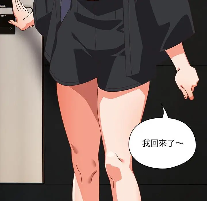 漫画《与众不同的兄妹/我家的掌上明珠》第39话第62张图