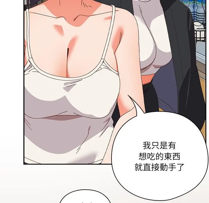 漫画《与众不同的兄妹/我家的掌上明珠》第39话第69张图