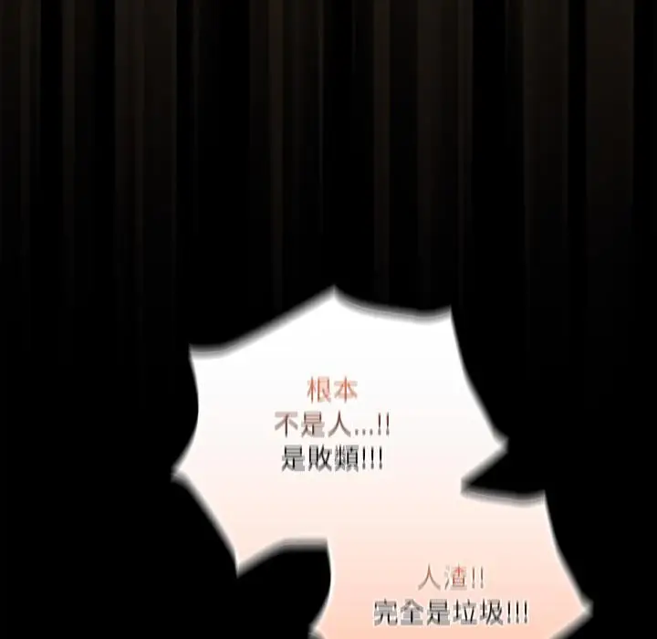 漫画《与众不同的兄妹/我家的掌上明珠》第39话第7张图