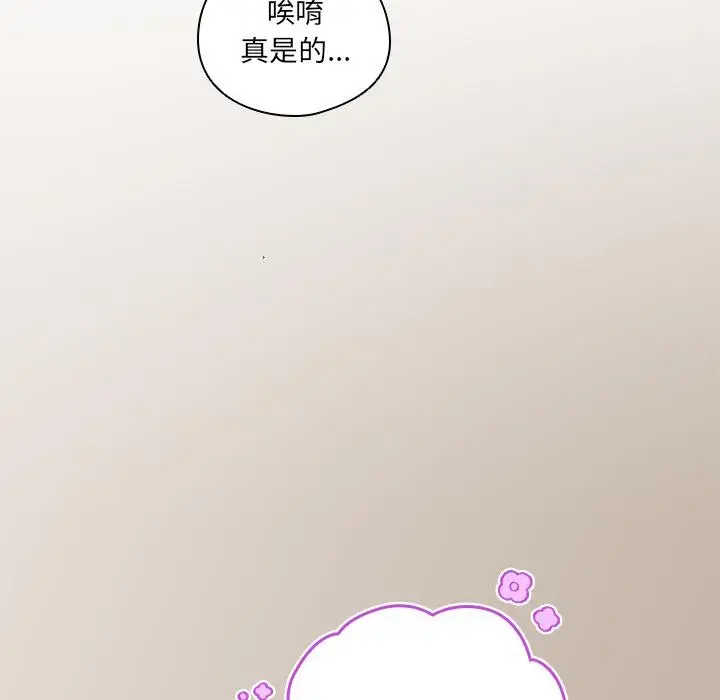 漫画《与众不同的兄妹/我家的掌上明珠》第39话第70张图