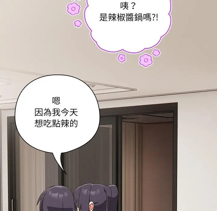 漫画《与众不同的兄妹/我家的掌上明珠》第39话第71张图