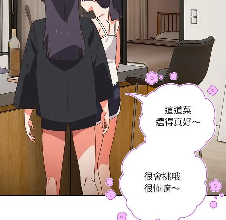 漫画《与众不同的兄妹/我家的掌上明珠》第39话第72张图