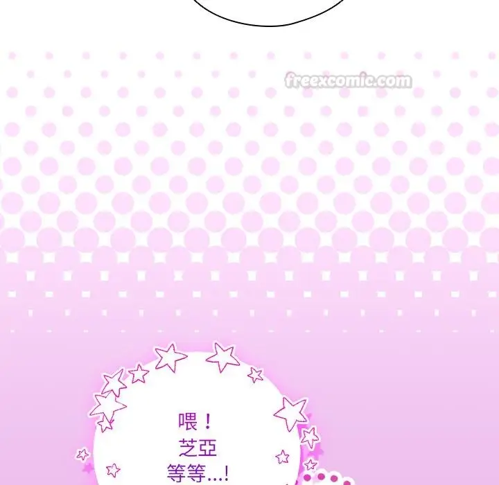 漫画《与众不同的兄妹/我家的掌上明珠》第39话第75张图