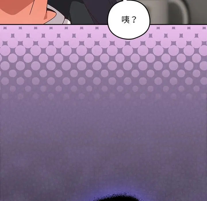 漫画《与众不同的兄妹/我家的掌上明珠》第39话第78张图