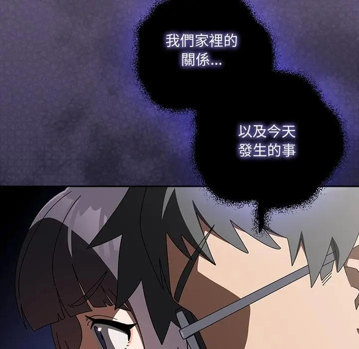 漫画《与众不同的兄妹/我家的掌上明珠》第39话第79张图