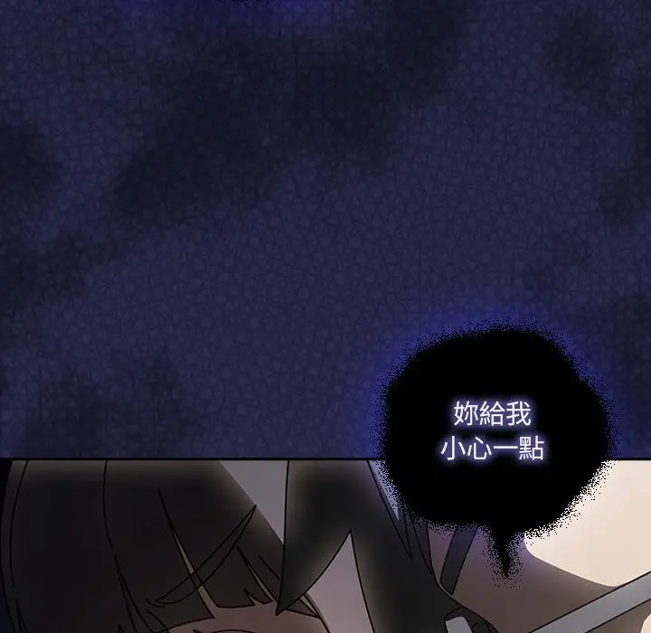 漫画《与众不同的兄妹/我家的掌上明珠》第39话第81张图