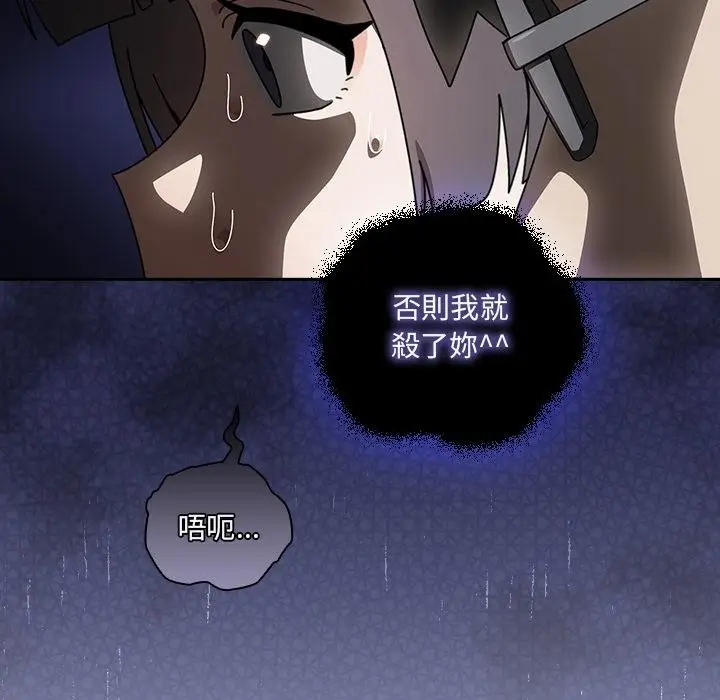 漫画《与众不同的兄妹/我家的掌上明珠》第39话第82张图