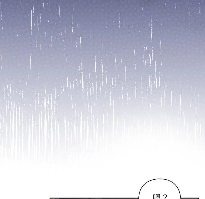 漫画《与众不同的兄妹/我家的掌上明珠》第39话第83张图