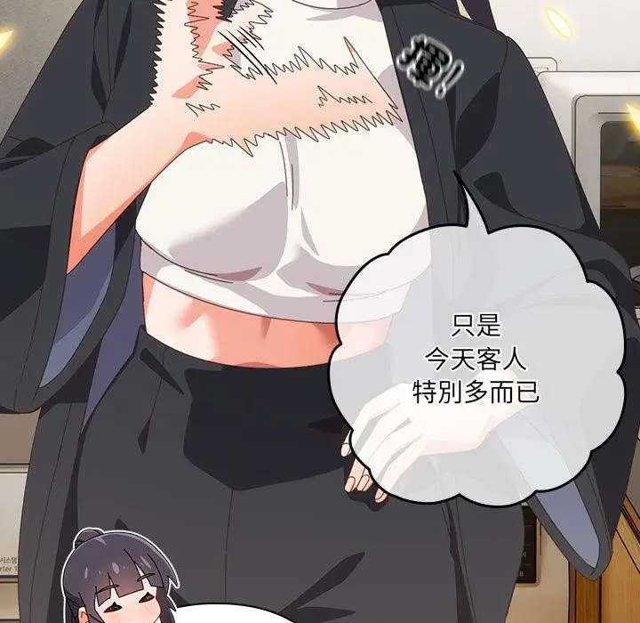 漫画《与众不同的兄妹/我家的掌上明珠》第39话第87张图