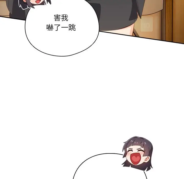 漫画《与众不同的兄妹/我家的掌上明珠》第39话第88张图