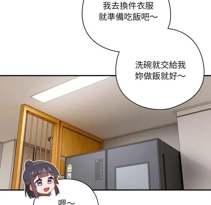 漫画《与众不同的兄妹/我家的掌上明珠》第39话第89张图