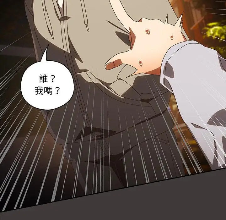 漫画《与众不同的兄妹/我家的掌上明珠》第39话第9张图