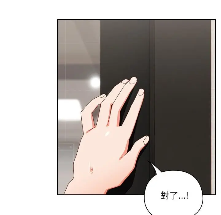 漫画《与众不同的兄妹/我家的掌上明珠》第39话第91张图