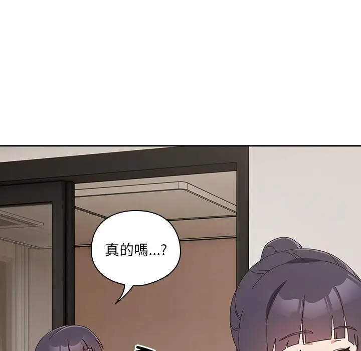漫画《与众不同的兄妹/我家的掌上明珠》第39话第95张图