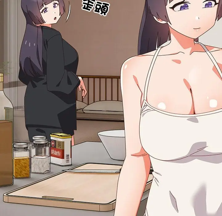 漫画《与众不同的兄妹/我家的掌上明珠》第39话第96张图