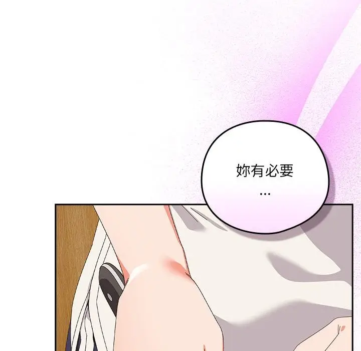 漫画《与众不同的兄妹/我家的掌上明珠》第39话第99张图