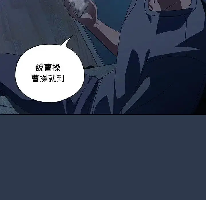 漫画《与众不同的兄妹/我家的掌上明珠》第40话第101张图