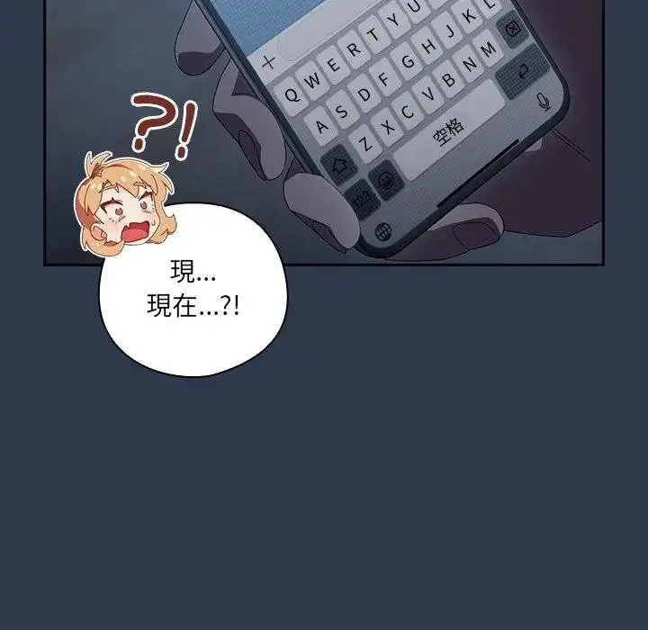 漫画《与众不同的兄妹/我家的掌上明珠》第40话第103张图