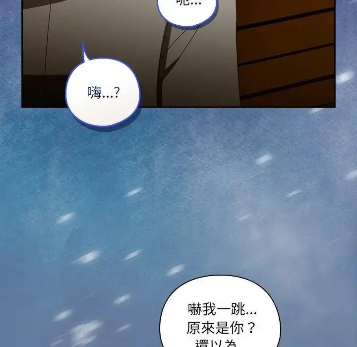 漫画《与众不同的兄妹/我家的掌上明珠》第40话第118张图