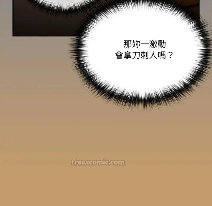漫画《与众不同的兄妹/我家的掌上明珠》第40话第120张图