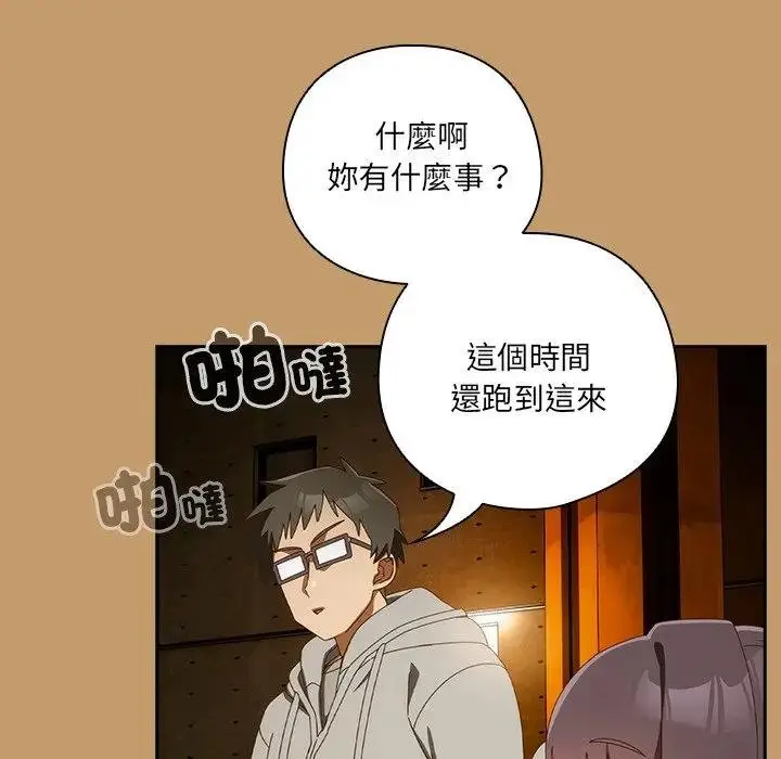 漫画《与众不同的兄妹/我家的掌上明珠》第40话第121张图