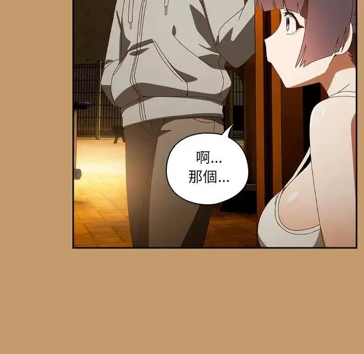 漫画《与众不同的兄妹/我家的掌上明珠》第40话第122张图