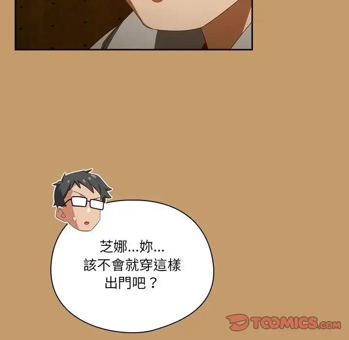 漫画《与众不同的兄妹/我家的掌上明珠》第40话第124张图
