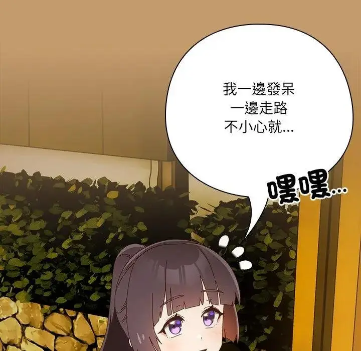 漫画《与众不同的兄妹/我家的掌上明珠》第40话第125张图