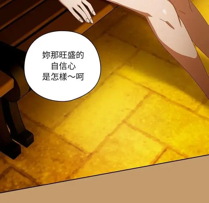 漫画《与众不同的兄妹/我家的掌上明珠》第40话第127张图