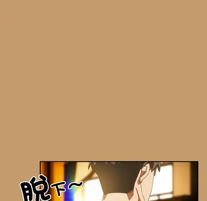 漫画《与众不同的兄妹/我家的掌上明珠》第40话第128张图