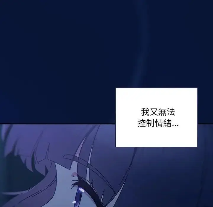漫画《与众不同的兄妹/我家的掌上明珠》第40话第13张图