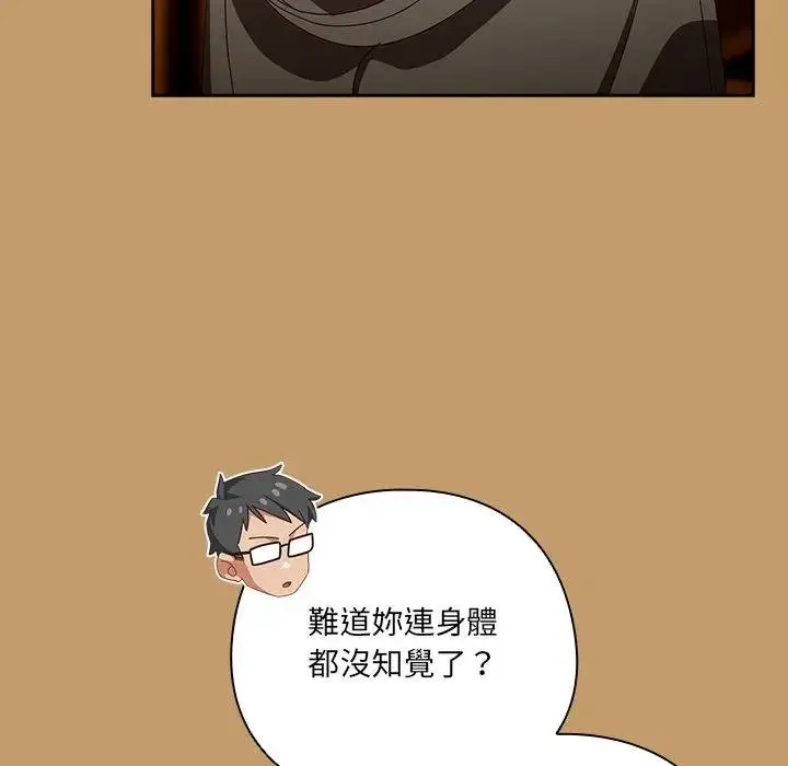 漫画《与众不同的兄妹/我家的掌上明珠》第40话第130张图