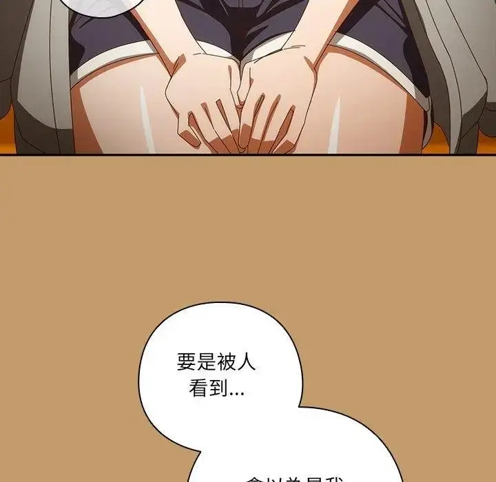 漫画《与众不同的兄妹/我家的掌上明珠》第40话第133张图