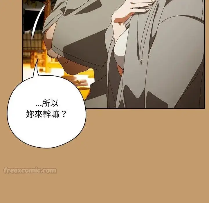 漫画《与众不同的兄妹/我家的掌上明珠》第40话第135张图