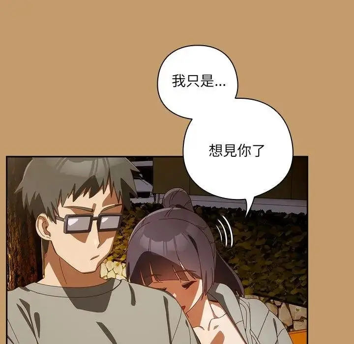 漫画《与众不同的兄妹/我家的掌上明珠》第40话第136张图