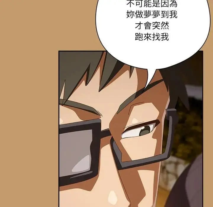 漫画《与众不同的兄妹/我家的掌上明珠》第40话第138张图