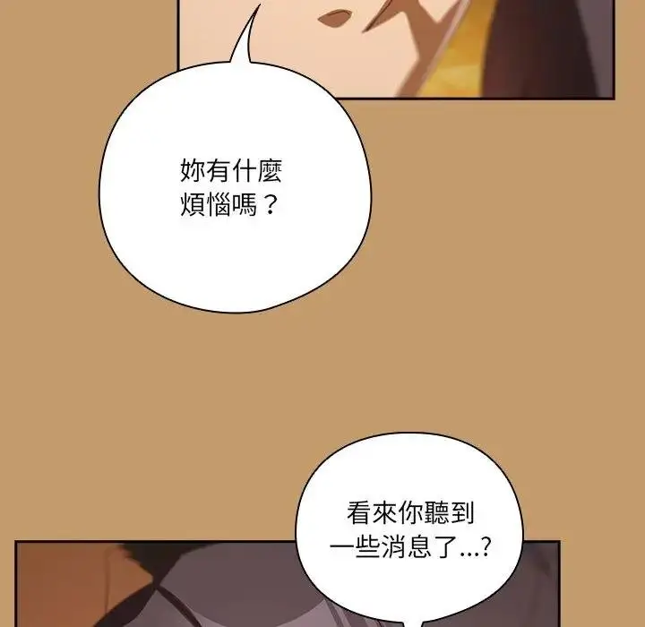 漫画《与众不同的兄妹/我家的掌上明珠》第40话第139张图