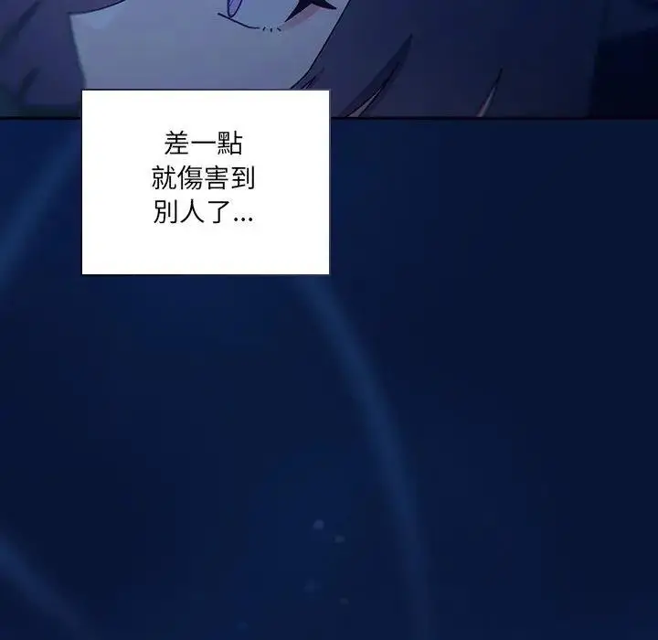 漫画《与众不同的兄妹/我家的掌上明珠》第40话第14张图