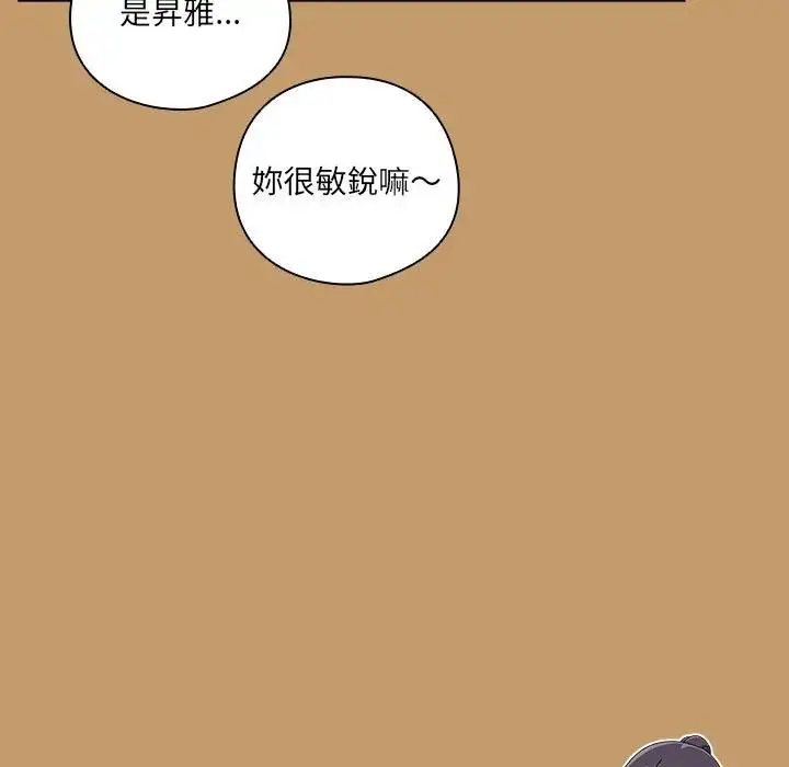 漫画《与众不同的兄妹/我家的掌上明珠》第40话第141张图